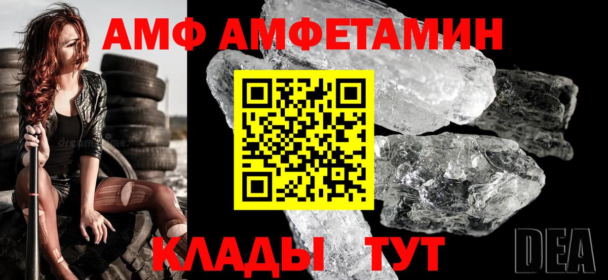 Сунжа  АМФ  Вход с VPN  АМФЕТАМИН 97% 
