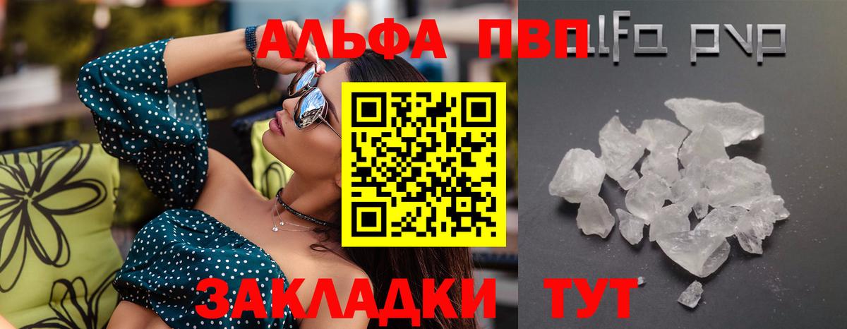 A PVP кристаллы  купить  цена  Alpha-PVP Crystall  Сунжа  Вход с VPN 