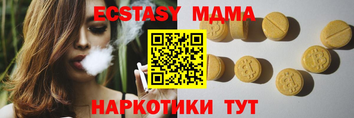 Экстази 280 MDMA  ЭКСТАЗИ  Сунжа  площадка официальный сайт  Ecstasy louis Vuitton  Вход с VPN 