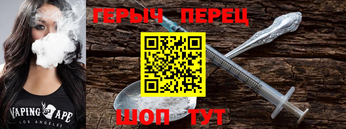Героин  Вход с VPN  Сунжа  Героин белый 