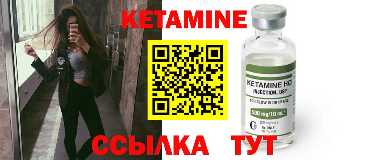КЕТАМИН ketamine  Вход с VPN  Сунжа 