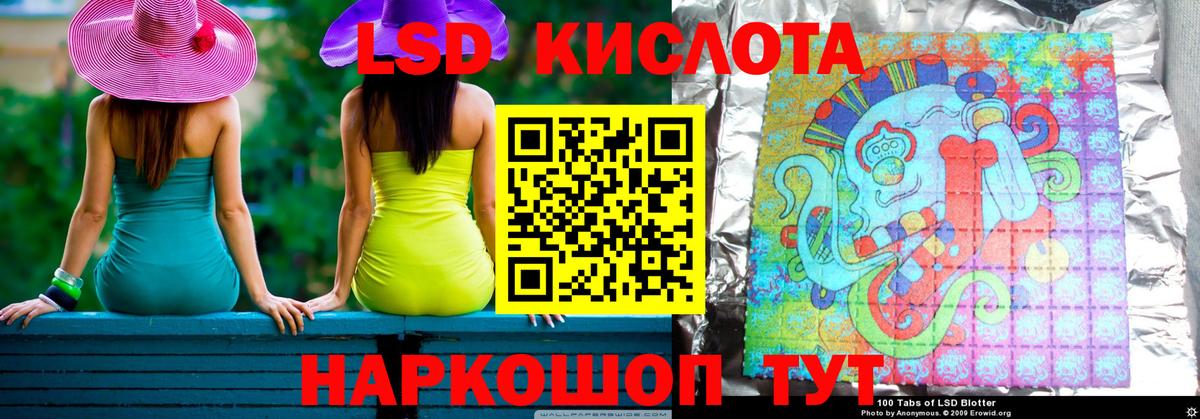 Лсд 25 экстази кислота Сунжа