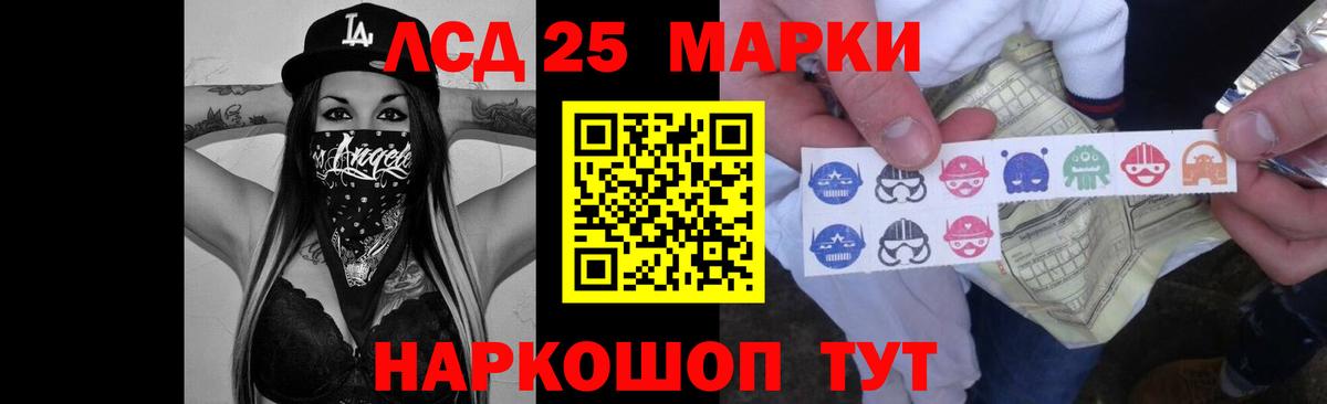 LSD-25 экстази ecstasy  ЛСД экстази кислота  Вход с VPN  Сунжа 