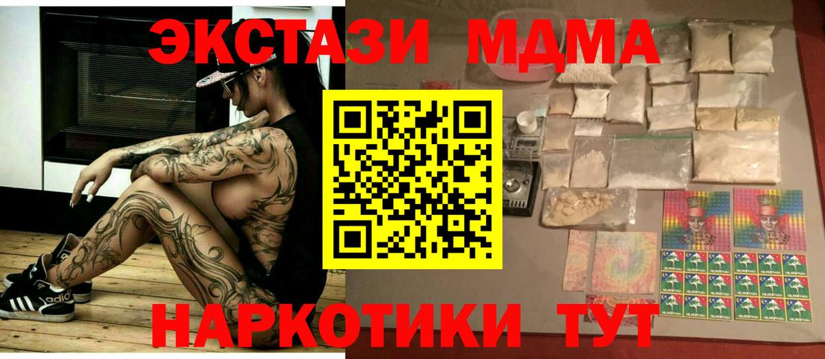 Сунжа  MDMA молли  МДМА crystal  Вход с VPN 