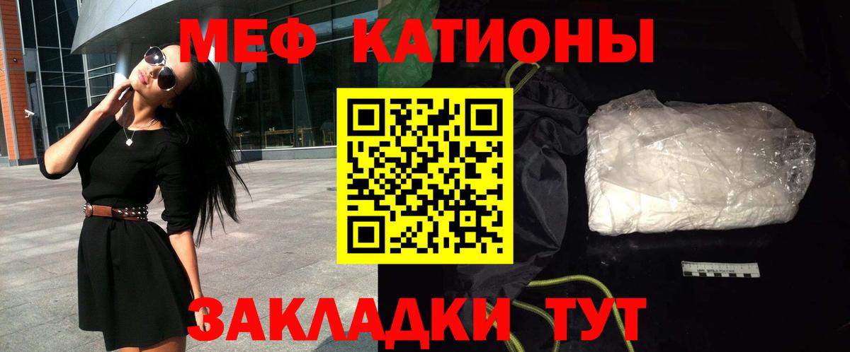 Сунжа  Меф VHQ  МЯУ-МЯУ мяу мяу  Вход с VPN 