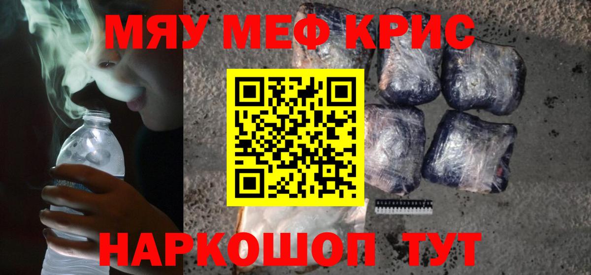 МЕФ кристаллы Сунжа