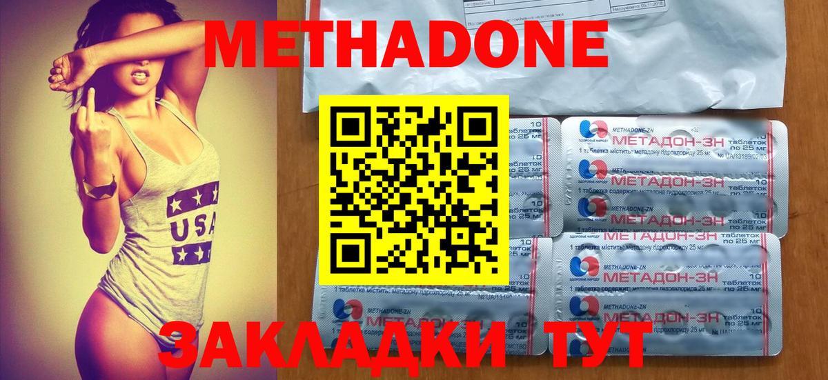   вход  Вход с VPN  МЕТАДОН белоснежный  Сунжа  МЕТАДОН белоснежный 