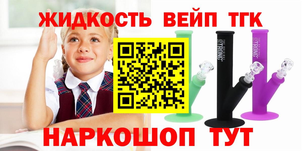 Дистиллят ТГК жижа Сунжа