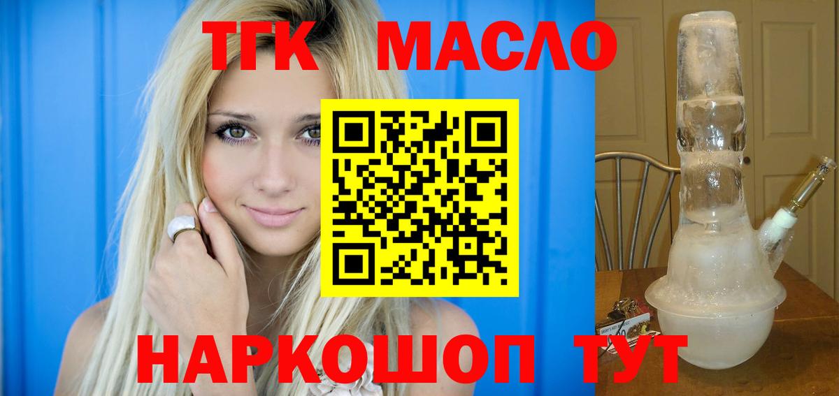 Сунжа  Дистиллят ТГК Wax  хочу   ТГК Wax  Вход с VPN 